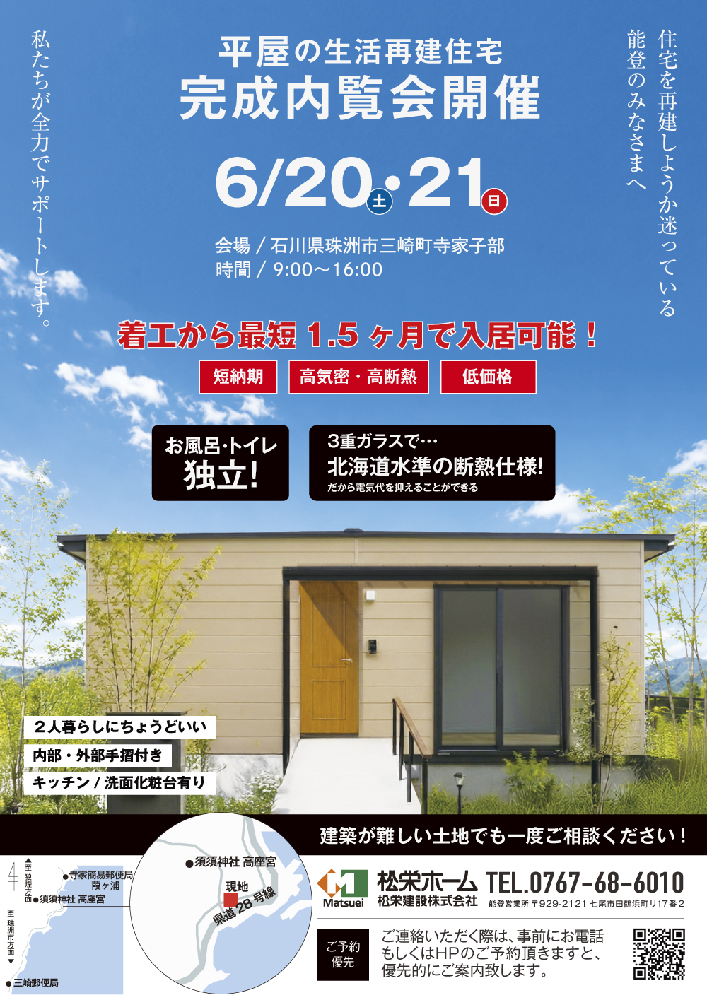 イベントバナー